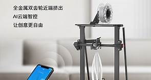 創想CR-10 SmartPro  3D列印機 - PChome 24h購物