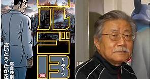 Fallece Takao Saito, creador del manga Golgo 13 - La Tercera