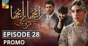 Ranjha Ranjha Kardi Episode #28 Promo HUM TV Drama
