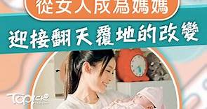 【產後抑鬱】新手媽媽迎接翻天覆地的改變　心理學家拆解5大產後抑鬱徵兆 - 香港經濟日報 - TOPick - 親子 - 新手爸媽