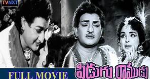 Pidugu Ramudu (పిడుగు రాముడు) Full Length Movie | N.T Rama Rao Super Hit Movie | Rajasree | TVNXT
