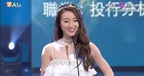 《2018亞洲小姐香港區決賽》Miss Asia 2018 張靜茵 Anita Cheung