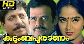 Kudumbapuranam Malayalam Full Movie | Balachandra Menon, Ambika | Watch Online Drama South Indian