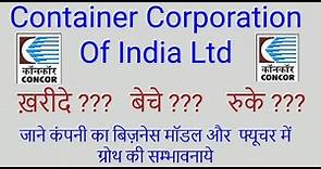 Container Corporation of India Ltd || CONCOR Ltd Introduction and future business prospects