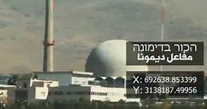 Israel’s Dimona nuclear reactor isn’t Chernobyl, but does have vulnerabilities