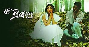 Watch Iti Srikanto Full Bengali Movie Online