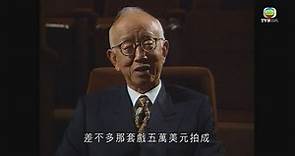 【RIP】一代電影巨人鄒文懷離世 享年91歲
