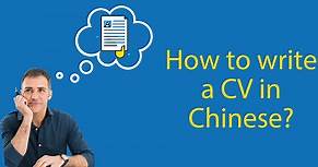 Resume in Chinese (2023 Guide) | How to Write The Perfect CV