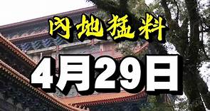 廣州災難持續！龍捲風「極大冰雹」持續橫掃！多地造成「嚴重死傷」未來幾日風災再會出現！