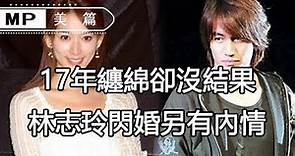 美篇：林志玲言承旭分手內幕曝出，但卻暗示了婚姻的3個真相，令人驚歎！