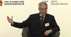 中國歷史文化周專題講座「弱國無外交百年反思」 馬鼎盛先生