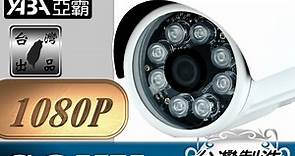 ★ AHD 1080P 監視器★SONY晶片 8顆單晶陣列LED紅外線防水攝影機 監視鏡頭 監控鏡頭 - PChome 24h購物
