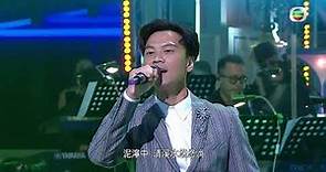 香港唱好演唱會 | 男子漢 | 林溥來 | 陳國峰 | 莫家淦
