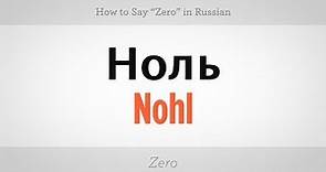How to Say "Zero" in Russian | Russian Language