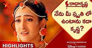 Radha Krishna Ep-03 Highlights | నేను మీ స్మృతి లో ఉంటాను కదా కృష్ణ? | Telugu Serials | Star Maa