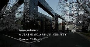 東京都 武蔵野美術大学 美術館図書館 | Tokyo pref MUSASHINO ART UNIVERSITY Museum & Library