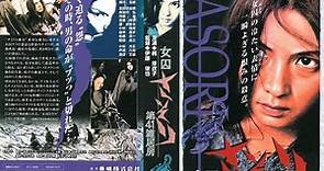 1972 - Joshuu sasori: Dai-41 zakkyo-bô (女囚さそり 第４１雑居房Female Convict Scorpion: Jailhouse 41/Female Prisoner Scorpion: Jailhouse 41, Shunya Ito, Japón, 1972) (vose/1080)