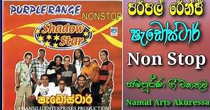 Purple Range | Shadow Star | Non Stop | HQ | Full Album | පර්පල් රේන්ජ් | ෂැඩෝස්ටාර් | නන්ස්ටොප්