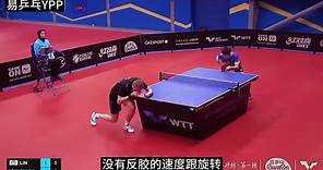 林昀儒激戰世乒賽亞軍，這特殊打法太兇猛，被連追兩局后能否逆轉 #國球乒乓 #乒乓 #乒乓球視頻