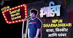 Baba, Biscuit & Plumber - Nipun Dharmadhikari | Marathi Standup Comedy |#bhadipa #sms
