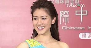 2014國際中華小姐競選 - 鄧佩儀有心水佳麗 (TVB)