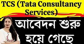 TATA Consultancy Services | আবেদন শুরু হয়ে গেছে | Tcs Job Vacancy 2022