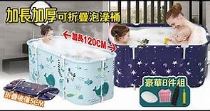 加長加厚折疊泡澡桶安裝說明