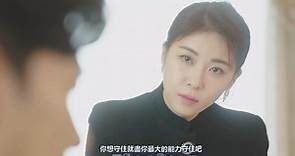 河智苑 KBS電視劇 《謝幕:樹立而死》《Curtain Call》首預告翻譯 하지원 Ha Ji Won