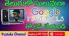 Download Google input tools offline| how to download google input tools on ALL windows In Telugu