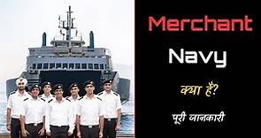 What is Merchant Navy with Full Information? – [Hindi] – Quick Support