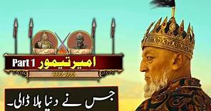 Rise Of Timur Part 01 - War Against Toqtamish || History With Sohail