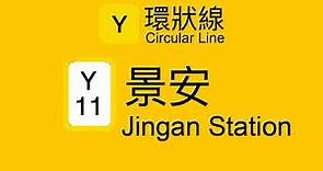 〔更新版〕台北捷運 環狀線第一階段 到站廣播 Taipei Metro Circular Line Phase 1 Station Announcements
