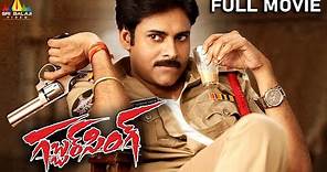 Gabbar Singh Latest Telugu Full Movie | Pawan Kalyan, Shruti Hassan @SriBalajiMovies