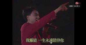 李克勤 (Hacken Lee) - 紅日 Live 1080p