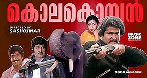 Kolakomban | Full Movie HD | Mohanlal, Menaka Suresh, MG Soman, Menaka, TG Ravi