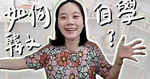 從零開始學韓文的方法ㅣ自學韓語的朋友們請舉手✋🏻從今天開始這樣學韓文吧！Wawa Gong 韓語教學影片觀看順序😗