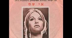 Ey Sham -Ilanit (1973)