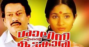 SHALINI ENTE KOOTTUKARI | Malayalam Movie | Sukumaran,Shobha & Jalaja