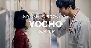 Foreboding (Yocho) - Kiyoshi Kurosawa Film Trailer (Berlinale 2018)