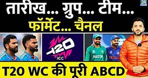 T20 World Cup 2024 का Full Schedule | Group | Time | Venue | Format | Streaming | India Vs Pakistan