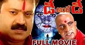 Dhee Ante Dhee Telugu Full Movie - Suresh Gopi, Indraja - V9videos