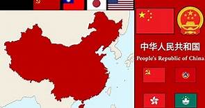 🇨🇳 History of the People's Republic of China (1949- Present)