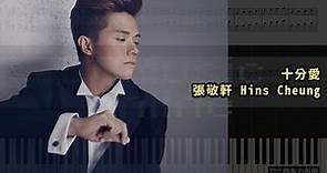 十分愛, 張敬軒 Hins Cheung (鋼琴教學) Synthesia 琴譜 Sheet Music