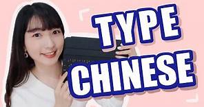How to Type in Chinese Fast and Easily!