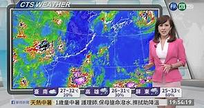 琵琶颱風恐成形 中秋連假天氣不穩 - 華視新聞網