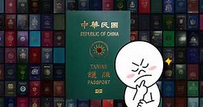 台灣為何是綠色？護照「四大色系」學問在這裡！｜東森新聞