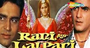 Rani Aur LalPari | Full Hindi Movie | Children's Musical Film | Rajendra Kumar | Asha Parekh