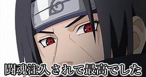 【NARUTO文字起こし】声優界で唯一、闘魂注入された男【石川英郎】