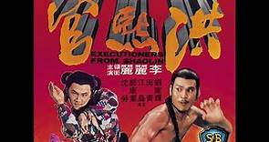 Executioners From Shaolin (1977) - Shaw Brothers - (2014 Trailer)