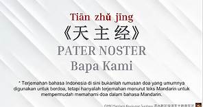 天主经 / Our Father / Bapa Kami (pinyin, chinese/mandarin)